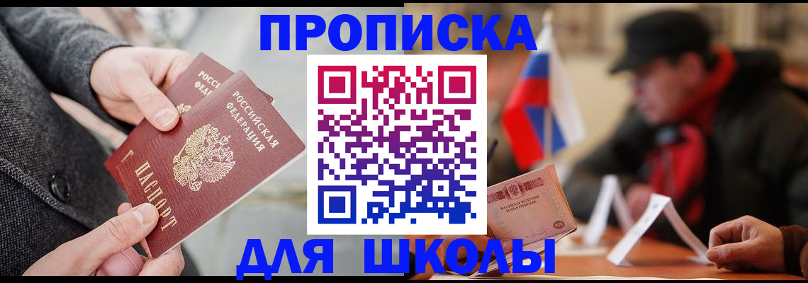 прописка поиск в Ухте