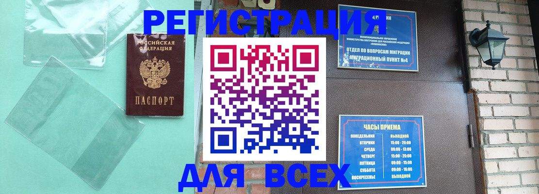 временная прописка в Ухте